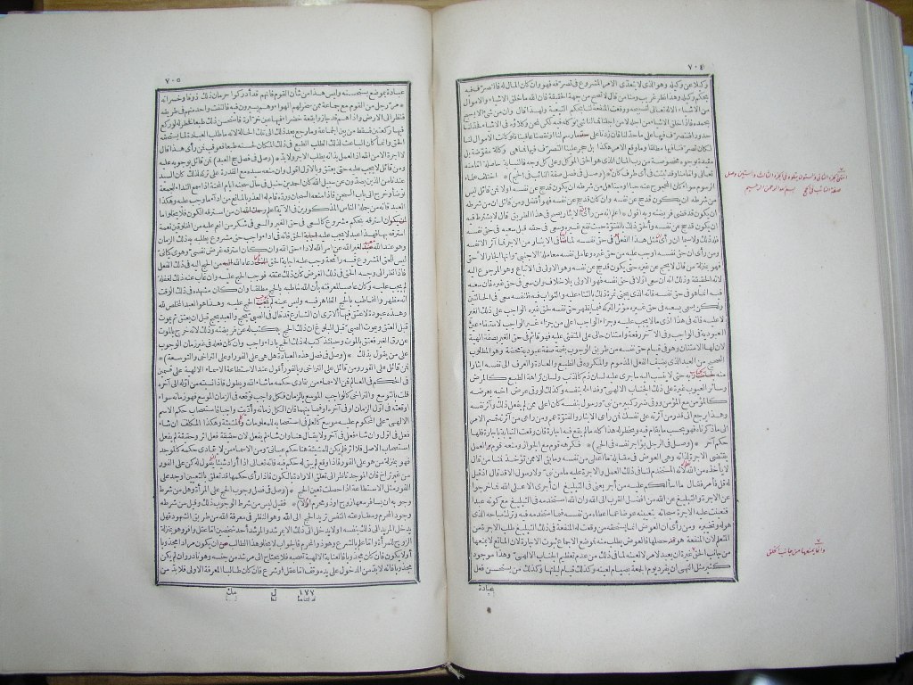 futmak.com - Page 354 - from part One of the first Boulaq edition - corrected by Sheikh Abdul Majeed Al-Khani